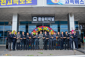 [NSP PHOTO]상주영천고속도로 11개 고속버스 노선 환승터미널 업무개시