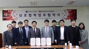 [NSP PHOTO]경일대-한국가스공사 상호협력업무 협약 체결
