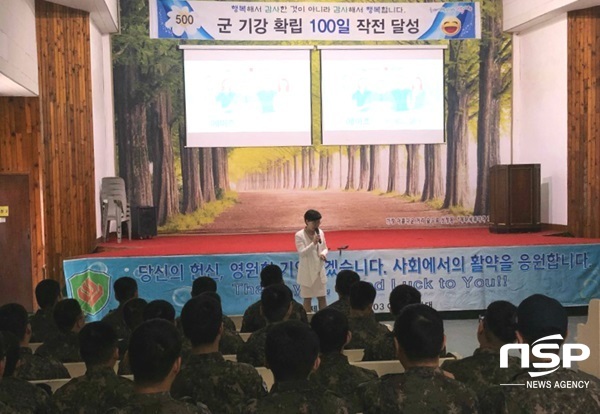 NSP통신-담양군이 11일 월산면 6753부대 장병을 대상으로 실시한 에이즈 예방교육. (담양군)