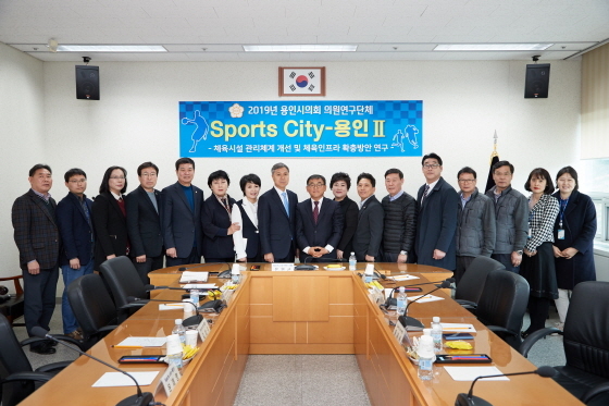 NSP통신-용인시의회 의원연구단체 Sports-City 용인Ⅱ 회원과 관계자들이 체육시설 현황에 대한 간담회 가운데 기념촬영을 하고 있다. (용인시의회)