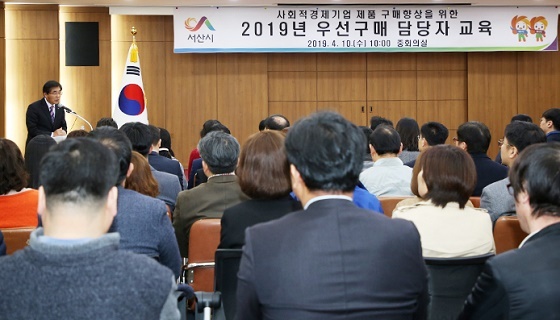 NSP통신-▲서산시가 올해 38억원 이상의 사회적경제 기업제품을 우선구매하기 위해 노력하고 있다. (서산시)