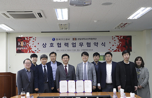 [NSP PHOTO]한국가스공사, 보안드론 도입 및 전문가 육성 위한 산학협력 MOU 체결