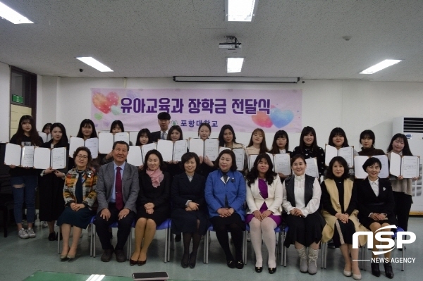 NSP통신- (포항대학교)