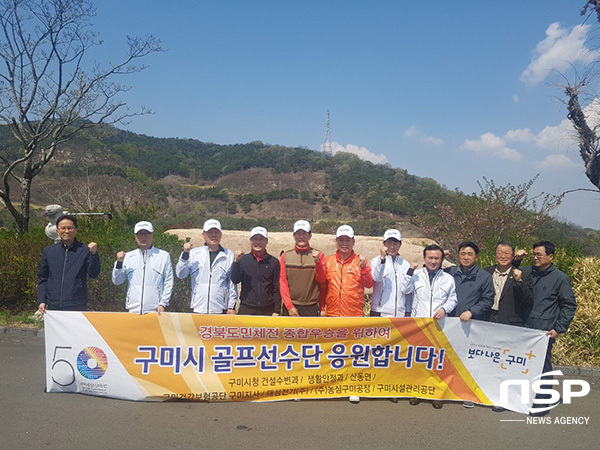 NSP통신-구미시 골프 서포터즈 선수단 방문 격려 (구미시)