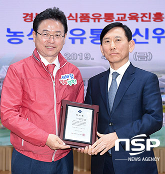 NSP통신-경북농식품유통혁신위원회 출범식(위원장 심재일) (경북도)