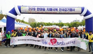 [NSP PHOTO]대구광역치매센터.수성구치매안심센터, 2019 한마음 치매극복 전국걷기행사 성료