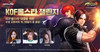 [NSP PHOTO]넷마블, 더 킹 오브 파이터즈 올스타 국내 출시 기념 KOF올스타 챌린지 개최