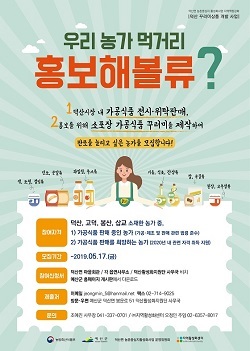 NSP통신-▲예산군이 덕산 꾸러미상품 개발사업의 참여자를 모집한다. (예산군)