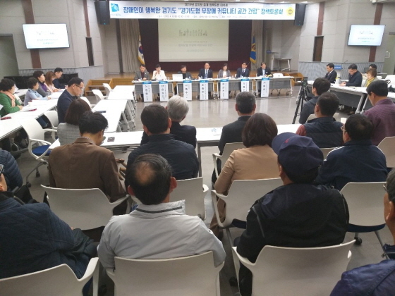 NSP통신-15일 경기도의회 대회의실에서 장애인이 행복한 경기도-경기도형 무장애 커뮤니티 공간 건립을 위한 정책 토론회가 진행되고 있다. (경기도의회)