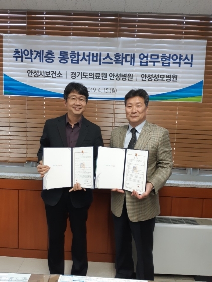 NSP통신-15일 안성시보건소가 경기도의료원안성병원과 취약계층 통합서비스 확대 업무협약을 체결하고 기념촬영을 하고 있다. (안성시)