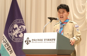 [NSP PHOTO]김원기 경기도부의장, 제6대 한국스카우트 경기북부연맹장 취임