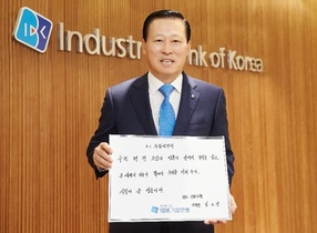 [NSP PHOTO]김도진 기업은행장, 3·1운동 독립선언서 필사 챌린지 참여