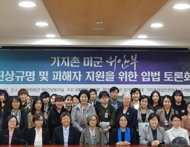 [NSP PHOTO]박옥분 경기도의원, 기지촌 성매매 피해여성 관련 토론회 참석