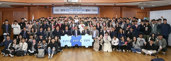 NSP통신-▲충남대가 유성구 대학청년기획단 발대식을 가졌다. (충남대학교)