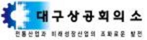 [NSP PHOTO]대구상의, 원산지 검증 대응 설명회 개최