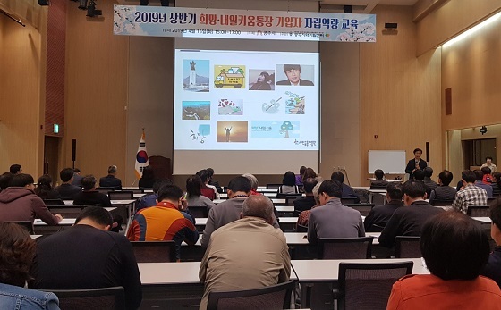 NSP통신-▲공주시가 희망·내일키움통장 가입자를 대상으로 자립역량 강화 교육을 실시했다. (공주시)