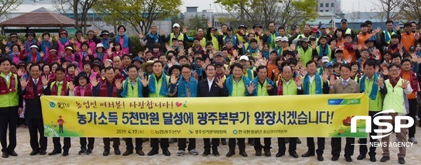 NSP통신-농협광주본부가 17일 개최한 풍년농사 지원 스타트 업 행사. (농협광주본부)