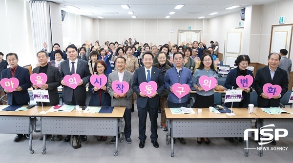 NSP통신-광주 동구가 17일 개최한 2019년 마을만들기지원 공모사업 약정식. (광주 동구)