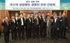 (NSP NEWS Image)한국거래소, 대구·경북지역 코스닥 상장법인 경영진 간담회 가져
