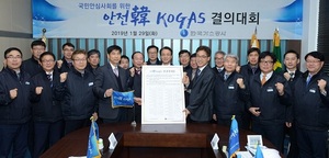 [NSP PHOTO]한국가스공사, 공공기관 발주공사 산업재해율 평가 2년 연속 1위
