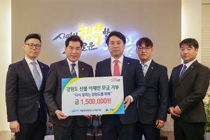 [NSP PHOTO]의왕청년회의소, 강원도 산불 피해돕기 성금 전달