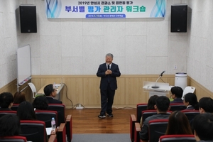 [NSP PHOTO]안성시, 부서별 평가관리자 워크숍 개최