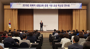 [NSP PHOTO]경북교육청, 회복적 생활교육 운영 기반 조성 연수회 가져