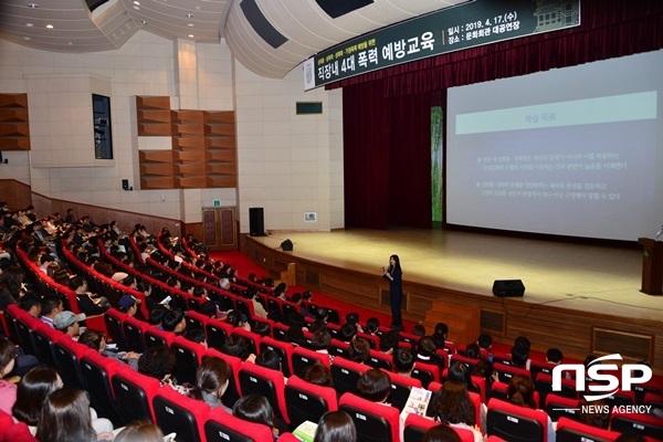 NSP통신-담양군이 지난 17일 실시한 4대 폭력 예방교육. (담양군)