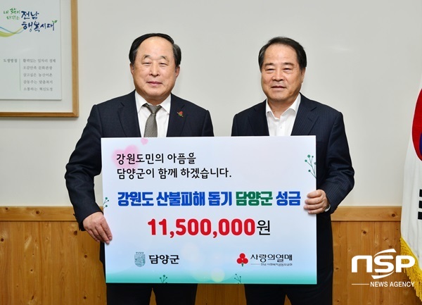 NSP통신-최형식 담양군수(사진 오른쪽)이 강원 산불 성금을 전달하고 있다. (담양군)