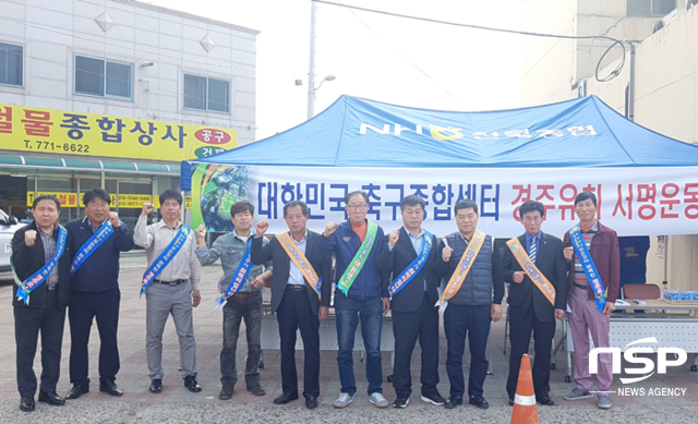 NSP통신-경주시 천북면 대한민국 축구종합센터 경주유치 서명운동 단체사진. (경주시)