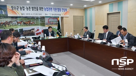 [NSP PHOTO]장수군, 농업·농촌 발전 위한 유관기관 간담회