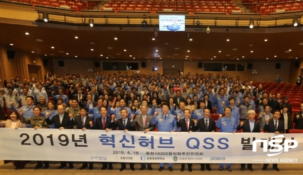 NSP통신-혁신허브 9기 QSS활동 발대식에서 오형수 포항제철소장을 비롯한 참가자들이 기념사진을 찍고 있다. (포항제철소)