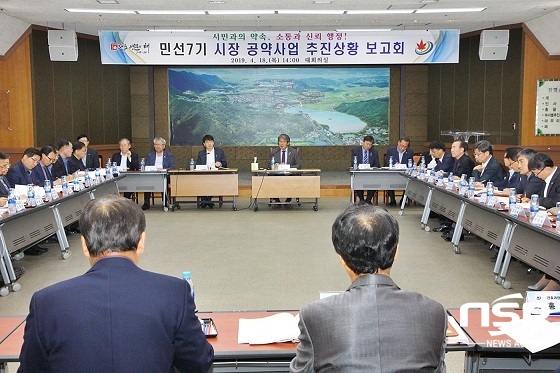 [NSP PHOTO]정읍시, 민선7기 공약사업 보고회 가져