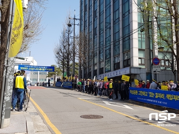 NSP통신-포스콤 임직원 및 고양시민 수백여명이 고양시청 앞에서 고양시는 휴대용 X-Ray 분야 세계 1위 기업인 포스콤 죽이기 즉작 중단하라고 촉구하는 시위를 진행중이다. (강은태 기자)