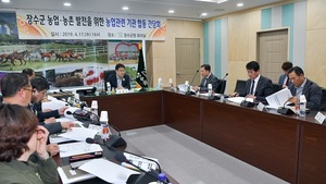 [NSP PHOTO]장수군, 농업·농촌 발전 위한 유관기관 간담회