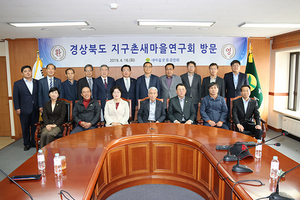 [NSP PHOTO]경북도의회 지구촌새마을연구회, 새마을 세계화의 가치와 방향 세미나 개최