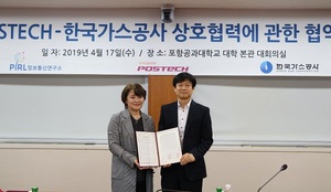 [NSP PHOTO]가스公·포스텍, ICT 분야 인공지능 기술 개발 위한 상호협력 협약 체결