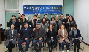 [NSP PHOTO]포항대학교, 10년 연속 경북 청년예비창업지원사업 기관 선정