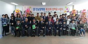 [NSP NEWS Image]여수 진남장학회 22년째 장학금 전달총 5억6760만원 지급