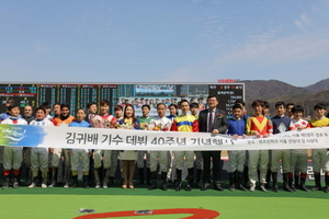 [NSP PHOTO]렛츠런파크 서울 김귀배 기수 40주년 기념행사 개최