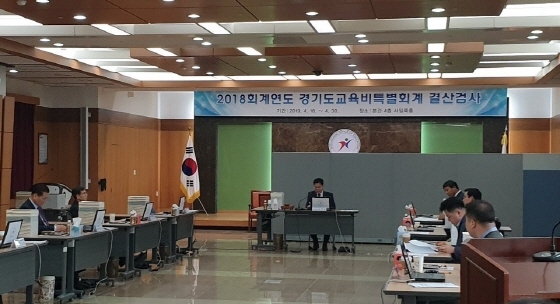 NSP통신-임채철 경기도의원과 검사위원들이 경기도교육청과 경기도 소관의 2018회계연도 사업에 대한 결산검사를 하고 있다. (경기도의회)