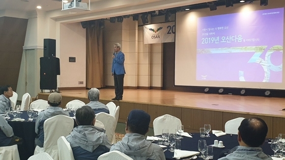 NSP통신-곽상욱 오산시장이 강원 평창군 용평리조트에서 열린 2019 오산시 경로당 회장단 연수에 참석해 인사말을 전하고 있다. (오산시)