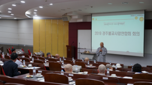 [NSP PHOTO]경주불교사암연합회, 2019 형산강 연등문화축제 성공개최 회의