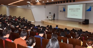 [NSP PHOTO]대구한의대, 한국장학재단 이정우 이사장 초청 불평등의 경제학 특강