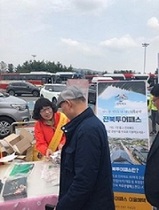 [NSP PHOTO]장수군, 봄 여행주간 관광객 유치 나서