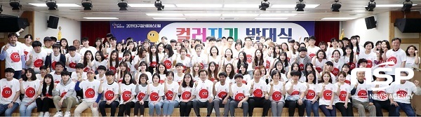 NSP통신-2019 대구컬러풀페스티벌 컬러지기들이 발대식을 마치고 이상길 행정부시장과 단체 기념사진을 촬영하고 있다. (대구시 제공)