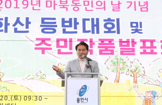 NSP통신-20일 용인시 기흥구 마북동민의 날 기념 행사에서 백군기 용인시장이 인사말을 하고 있다. (용인시)