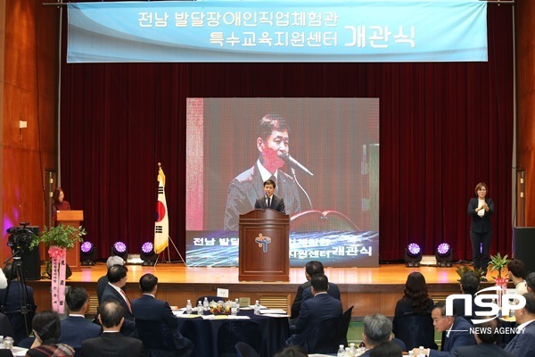 NSP통신-지난해 10월 열린 전남특수교육지원센터 및 발달장애인직업체험관 개관식. (전남교육청)