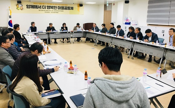 NSP통신-▲청양군이 지난 18일 청양군 마을만들기 기본계획수립 용역 민관 합동간담회를 가졌다. (청양군)