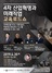 [NSP PHOTO]충남도, 4차 산업혁명과 미래직업 교육로드쇼 개최